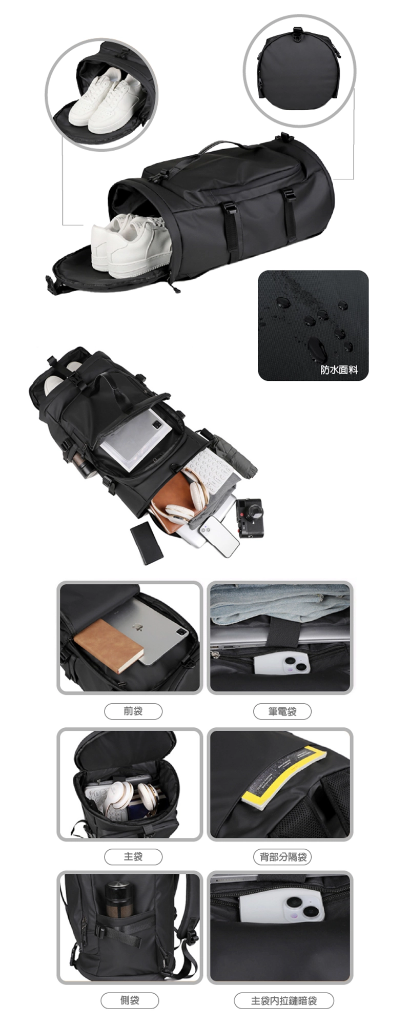 背包工廠代工經典三用健身包(附鞋層)-展示各細節:防水面料、獨立鞋層、收納空間、背部分隔袋、主袋內拉鍊暗袋、側袋