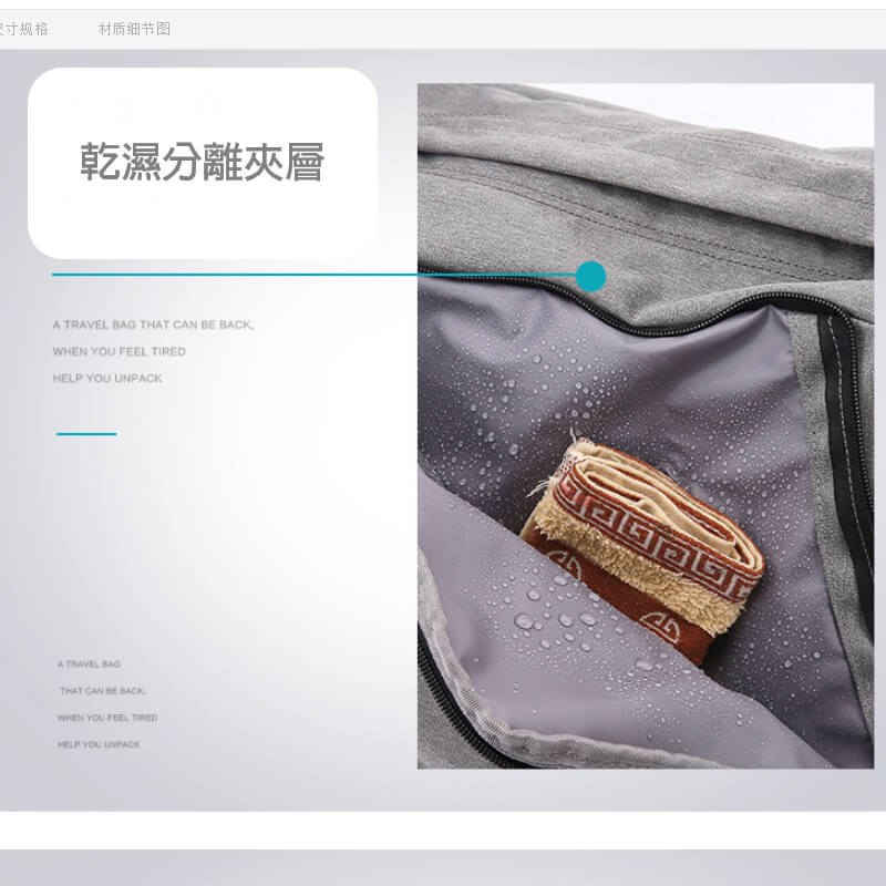 客製學院風運動附鞋袋三用包