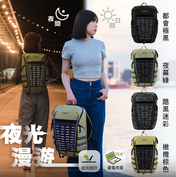 客製化雅痞都會夜光雙肩休閒筆電後背包