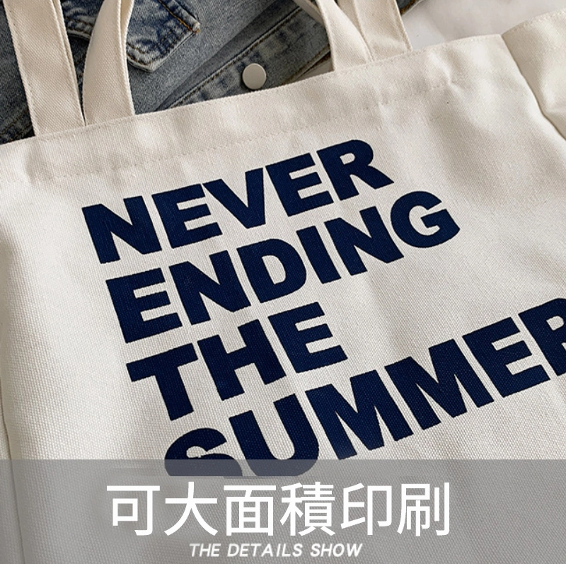 大容量環保袋實拍圖客製日系帆布包環保袋購物袋托特包E051企業禮贈品包袋訂製