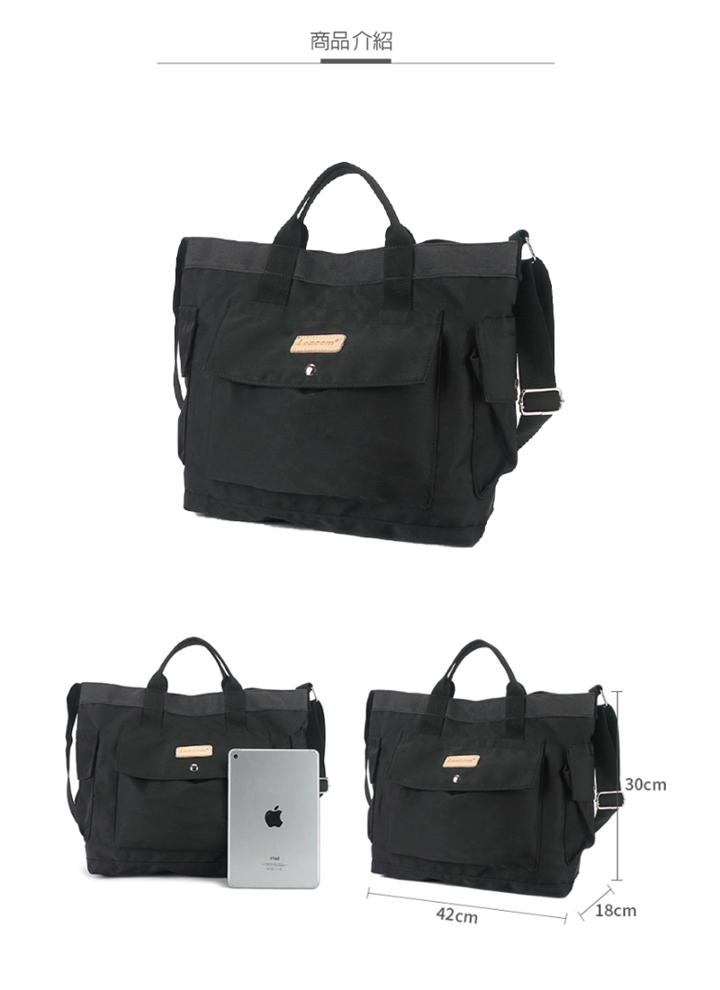 客製化學院風手提袋/肩背托特包尺寸為30*42*18cm