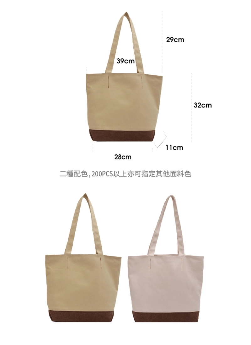 客製化日系拼接帆布袋尺寸為32*28*11cm,有咖啡色及淡粉色的款式。