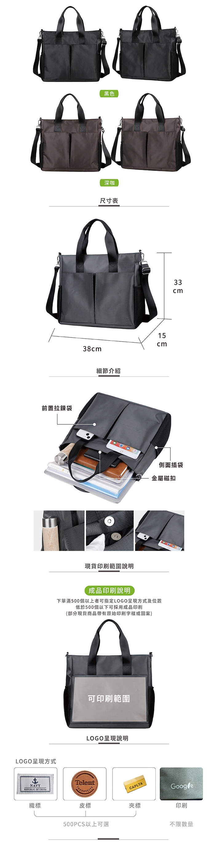 韓系大容量托特包-尺寸表與細節介紹