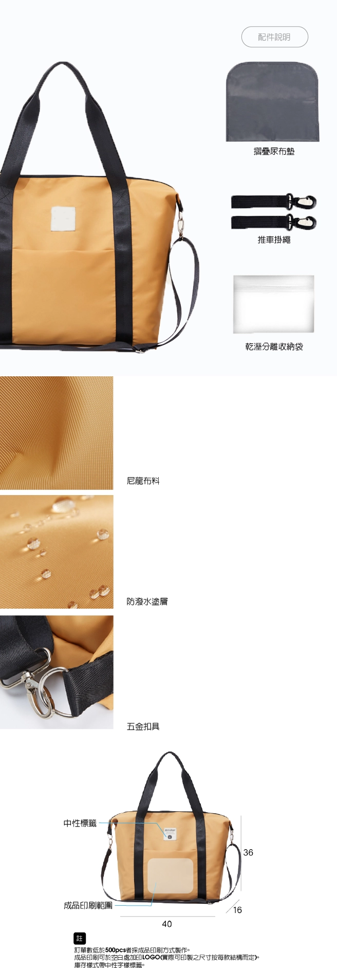 推車掛繩尿布墊實拍訂做日系手提包肩背袋大容量娃娃車掛包育兒包媽媽包E076媽媽包OEM專業代工