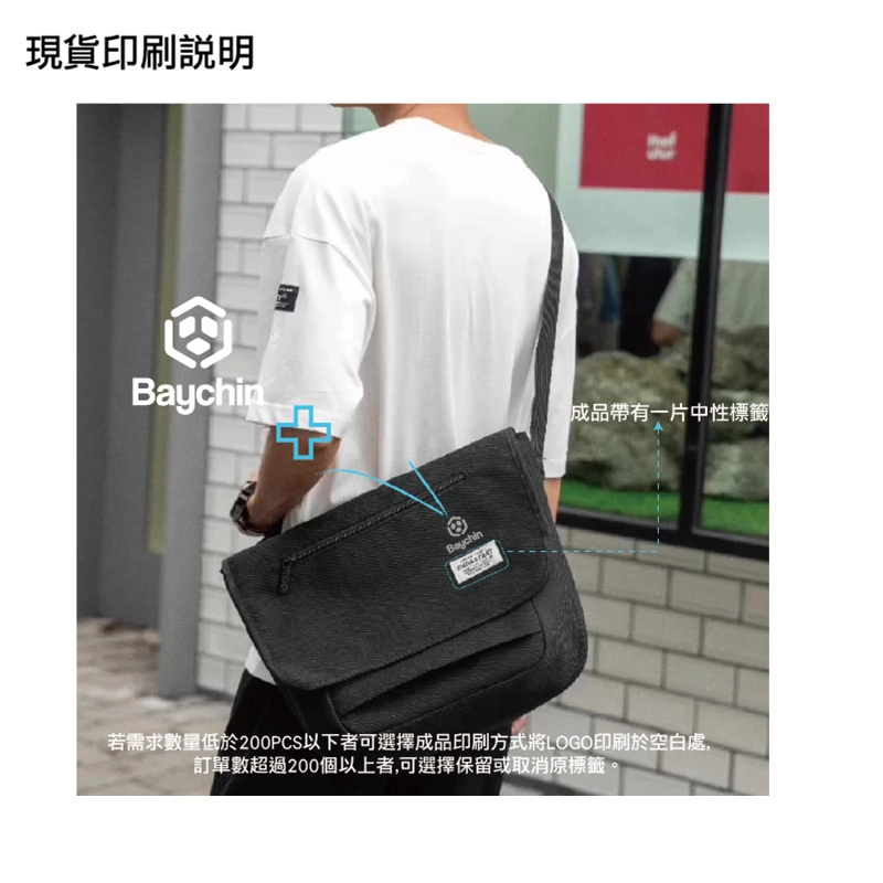 背包工廠訂製時尚休閒側背包提供印刷加工呈現企業logo