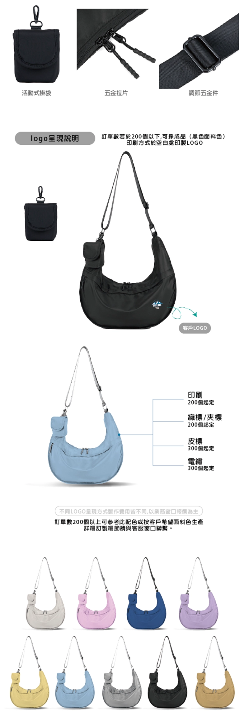 客製化潮流半月包/斜背包/肩背包-多款顏色,細節近照