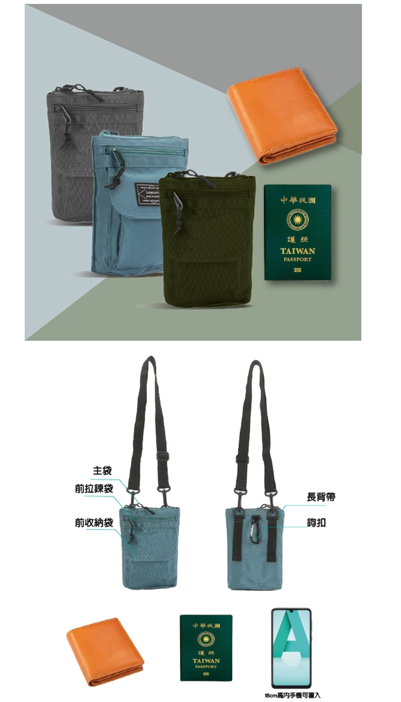 背包工廠訂製韓系護照手機小包(藍)結構說明,前袋拉鍊和收納袋,背面有長背袋及鉤扣。可放入18cm以內的手機、護照、皮夾等。
