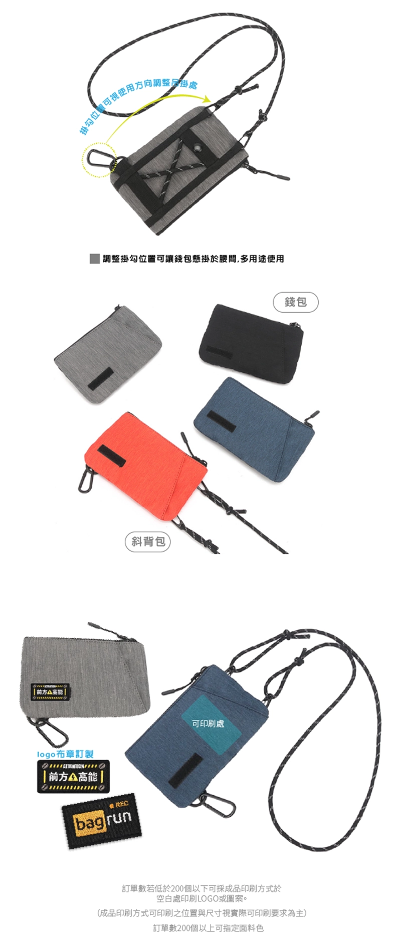 客製化簡約輕便手機零錢斜背包-掛勾位置可視使用方向調整吊掛處，可當作零錢包使用，亦可加掛繩作為斜背小包使用