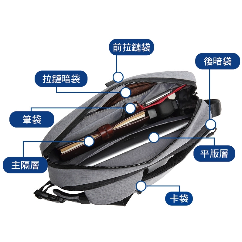 包內收納空間展示圖訂做潮流多隔層單肩胸包企業禮贈品包袋訂製