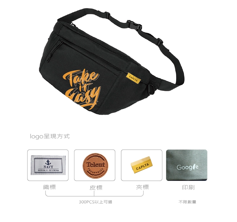 客製化時尚大容量單肩胸包提供多樣化的logo加工方式
