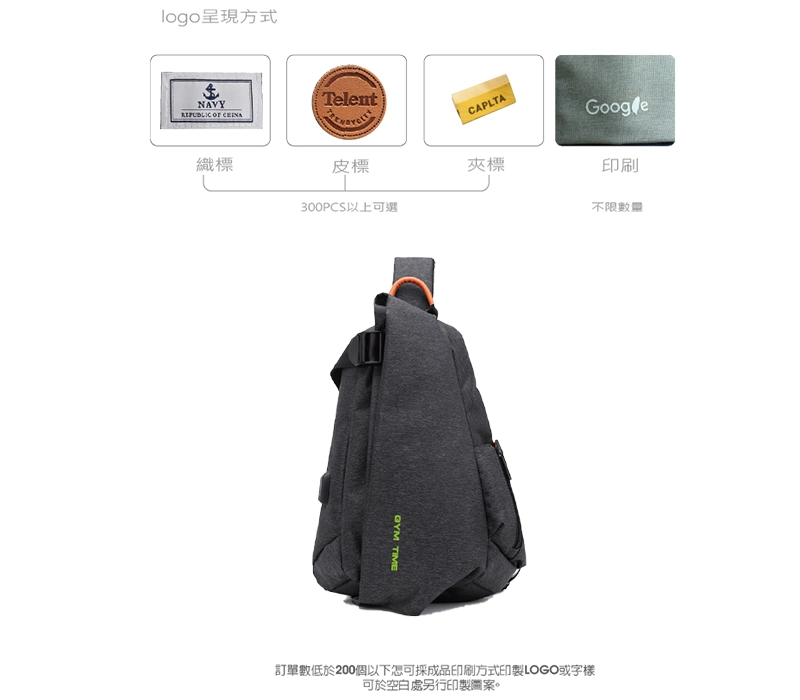 客製化背包工廠的logo呈現方式有織標、皮標、夾標和印刷