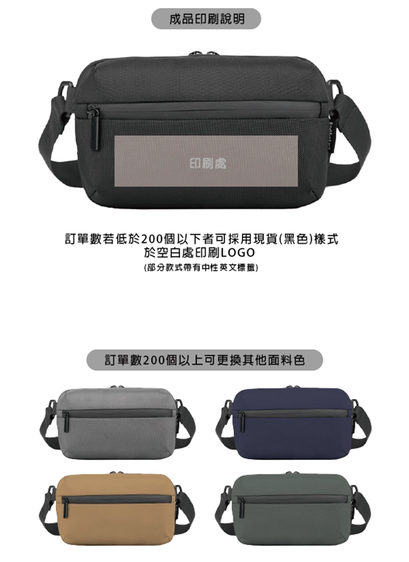 背包工廠的韓系時尚單肩胸包／斜背包可印刷區域為正面下方空白處，訂單數200個以上可更換其他面料色。