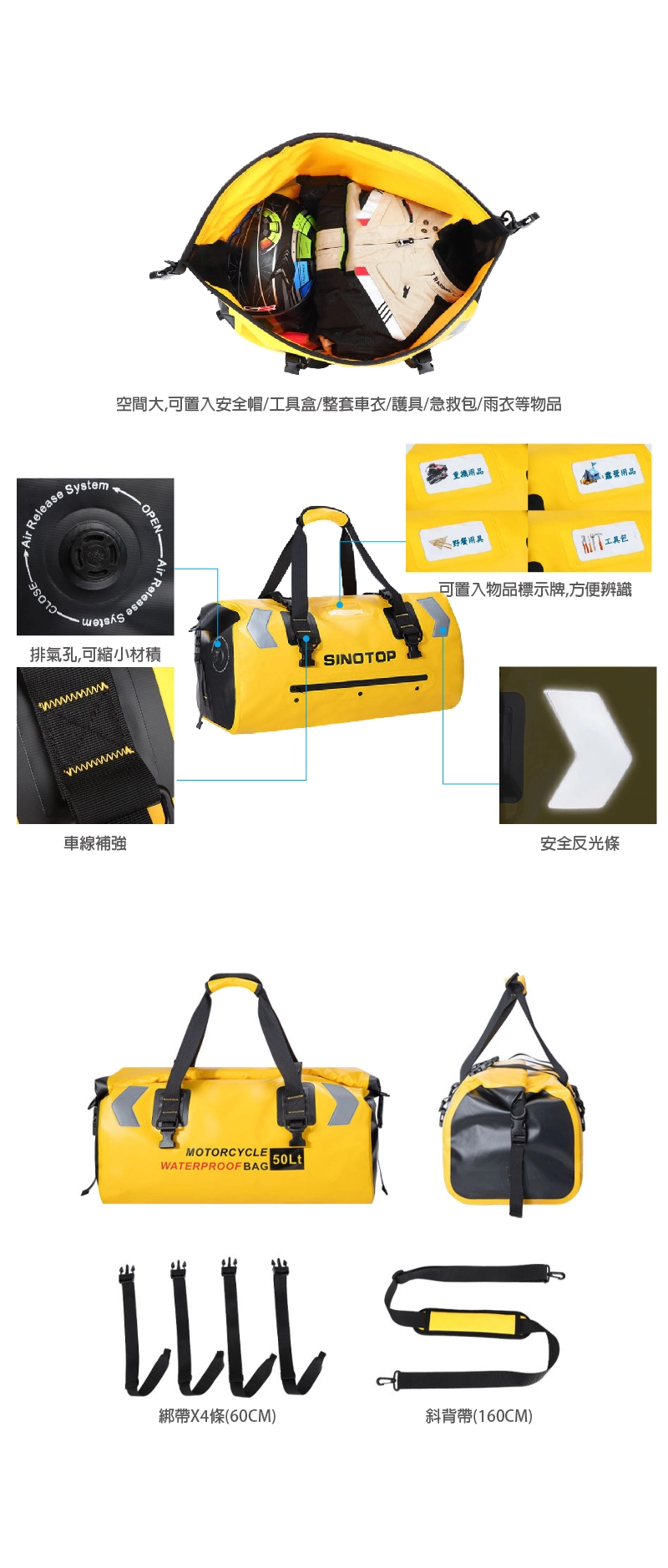 捲口扣具與提帶圖訂製經典防水機車包手提包S013防水包OEM專業代工/內容量