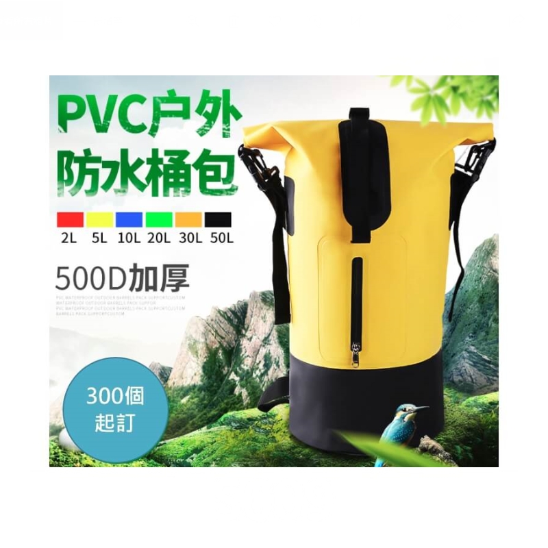 工廠代工休閒防水桶包