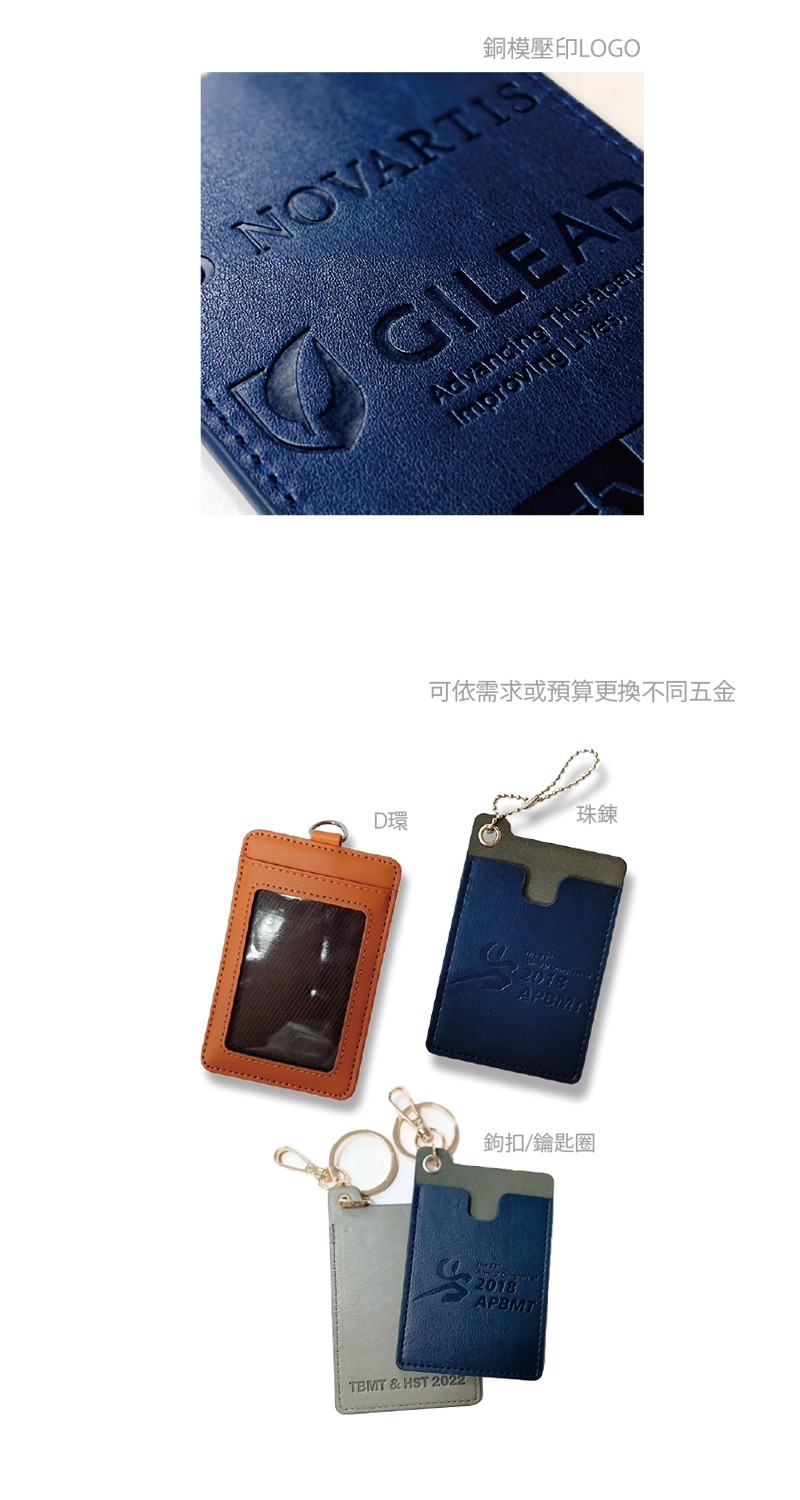 客製化票卡夾細節圖:不同五金掛環供選擇、銅模壓印logo效果照