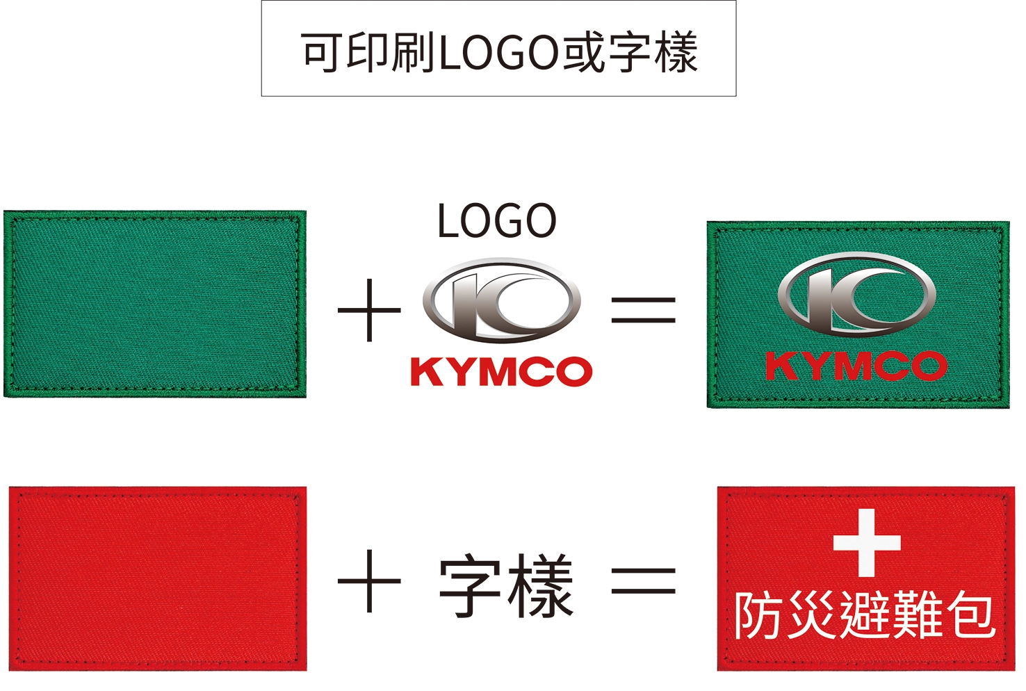 臂章電繡徽章繡片印製說明