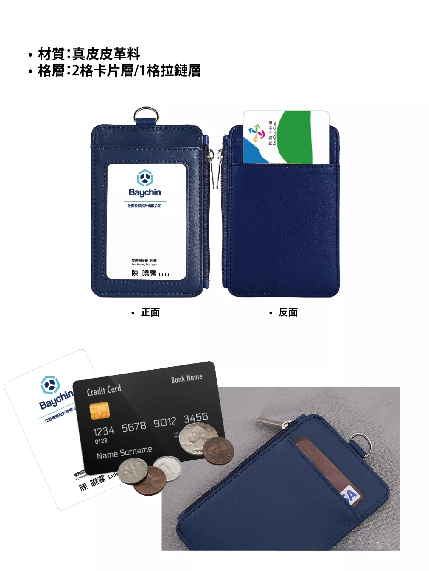 簡約卡套零錢包-真皮皮革料,2格卡片層,1處拉鍊層