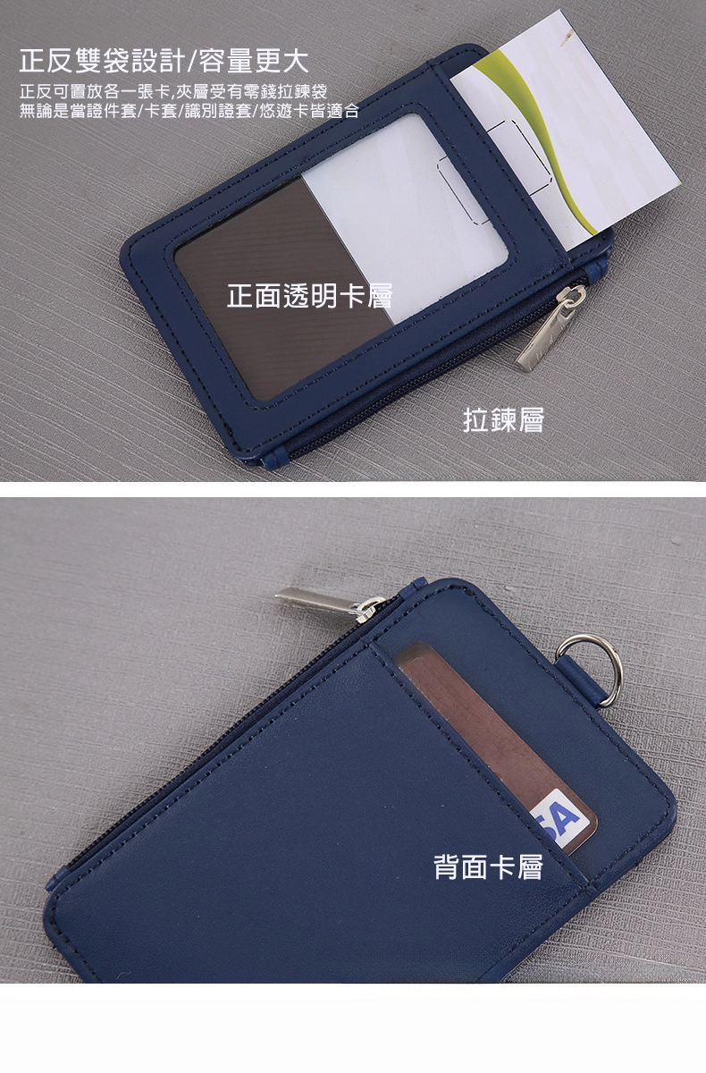 簡約卡套零錢包-正反面皆可放置卡片