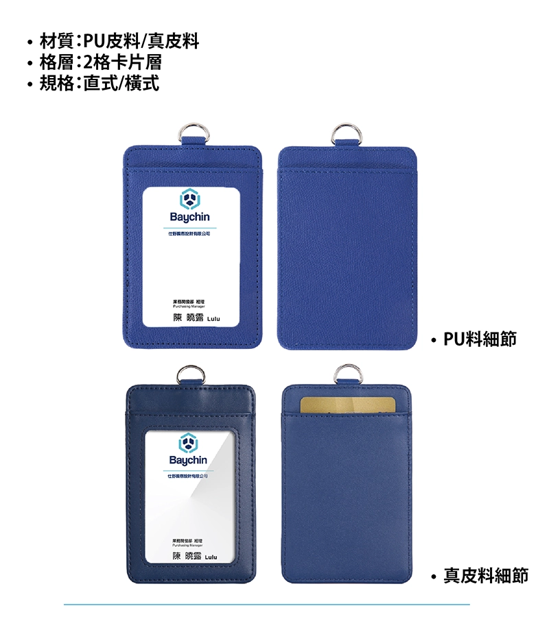 客製化日系卡套材質有分PU皮與真皮款