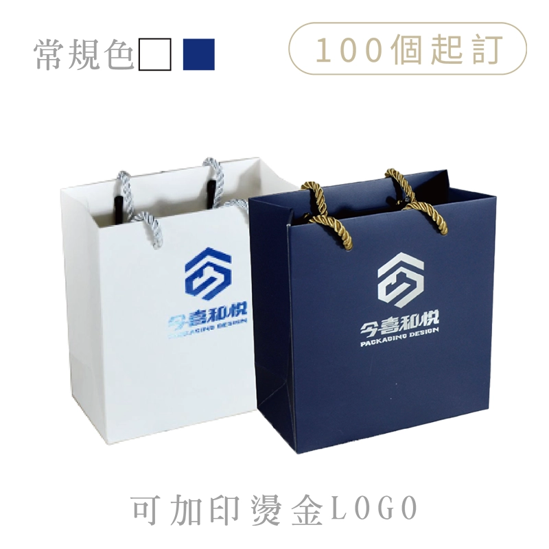 倍勁企業客製化禮品袋常規色為白色和藍色,100個起訂量,可加印燙金logo