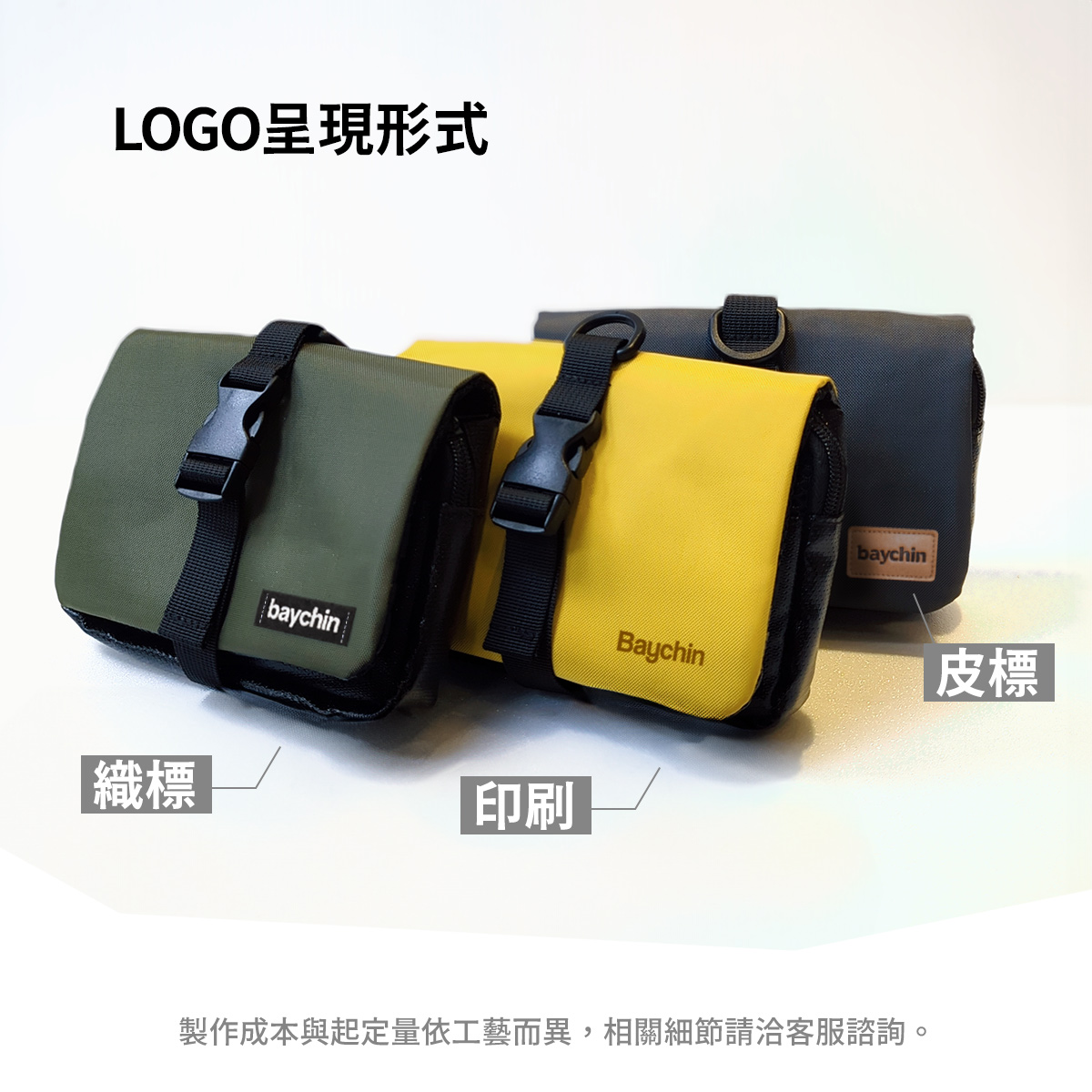 隨身型行動電源阻燃防LOGO呈現方式說明