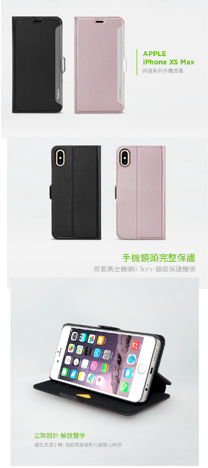 訂製手機保護套皮套-拼接系列手機皮套;手機鏡頭完整保護