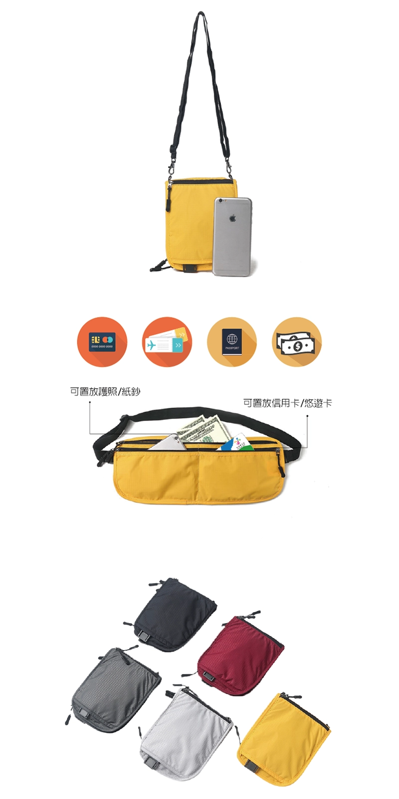 客製化日系隨行側背包/腰包多色可挑選,夾層多可分類放置紙鈔、護照、信用卡等。