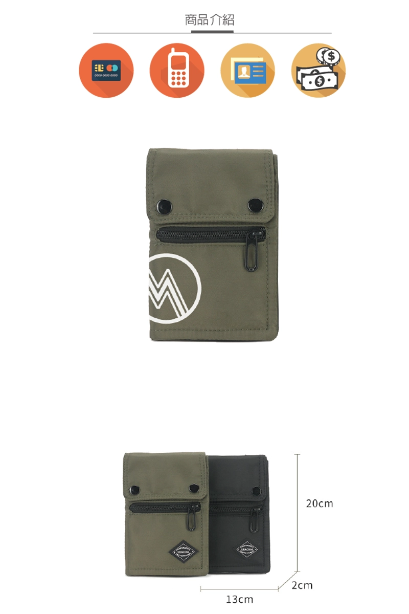 客製化潮流休閒側背包手機袋尺寸為:13*20*2cm。Z050產品可容納手機、卡片、現金、零錢等。