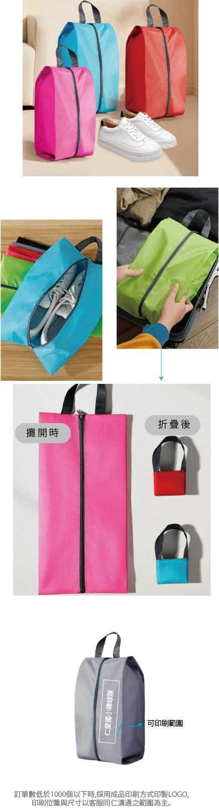 簡約鞋袋正面主圖片訂製簡約鞋袋輕便鞋袋Z063台灣專業包包代工廠