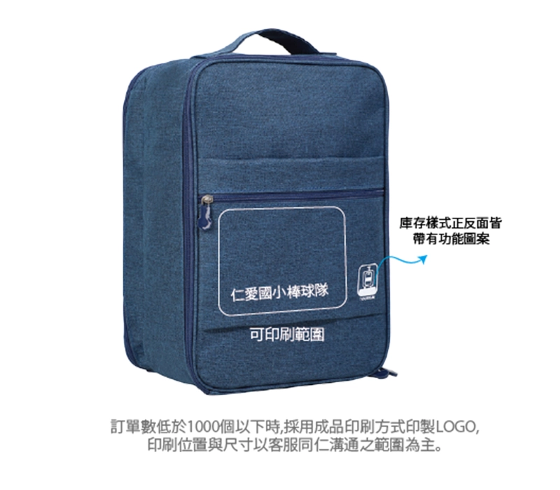 工廠代工旅行鞋袋／收納袋-印刷範圍標示