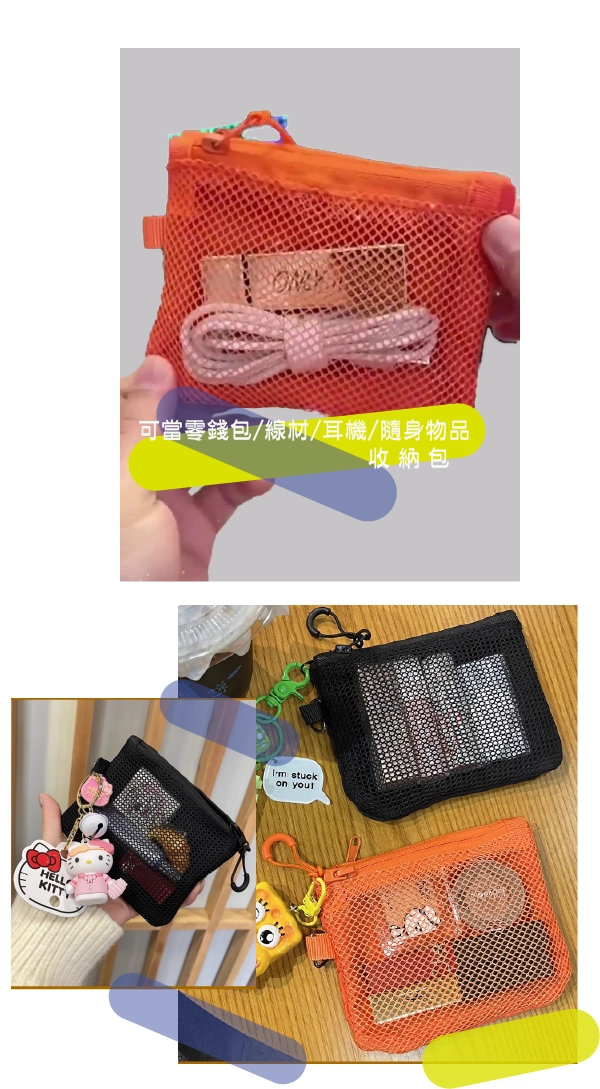 日系鑰匙包卡套包零錢包收納包實際裝物品