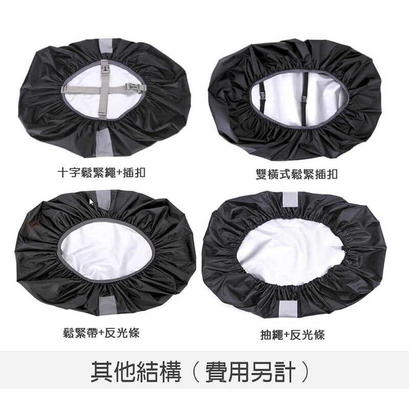 客製都會輕量防水雨罩
