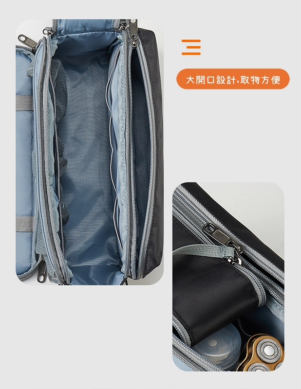 多功能旅行盥洗收納包大開口設計,取物方便