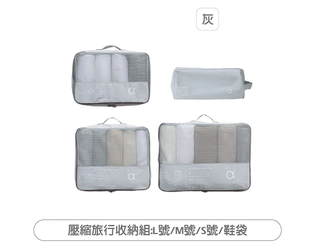 工廠代工經典旅行四件組收納袋
