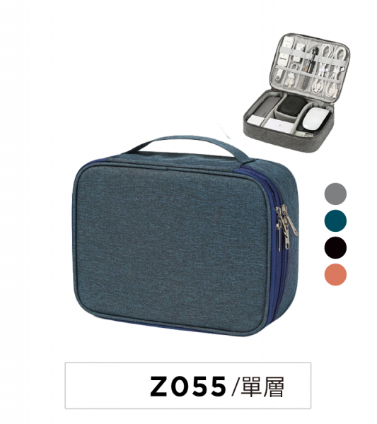 客製日系3C多用途收納包(單層)