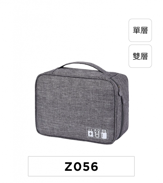 客製化簡約3C多用途收納包(L號雙層)