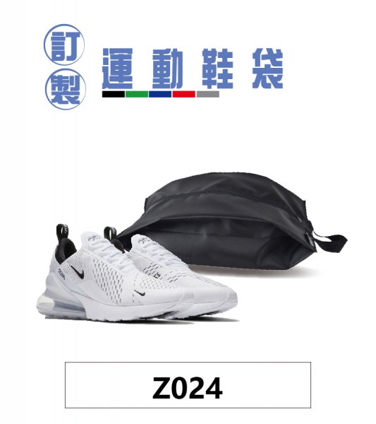 客製休閒運動鞋袋