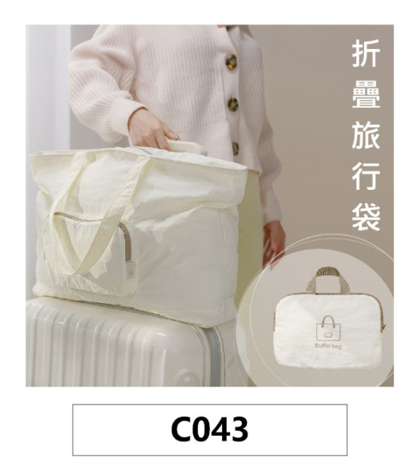 訂製大容量折疊收納袋環保袋旅行袋
