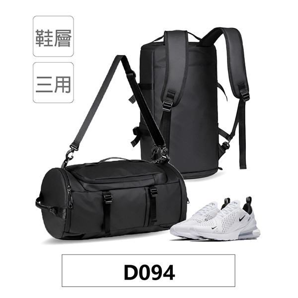 工廠代工經典三用附鞋層健身包旅行袋後背包