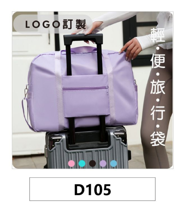 客製韓系手提肩背提袋旅行袋航空袋行李袋