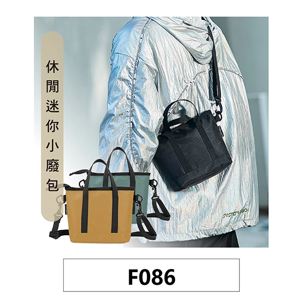 極簡輕量小廢包．兩用側背包．斜背小包