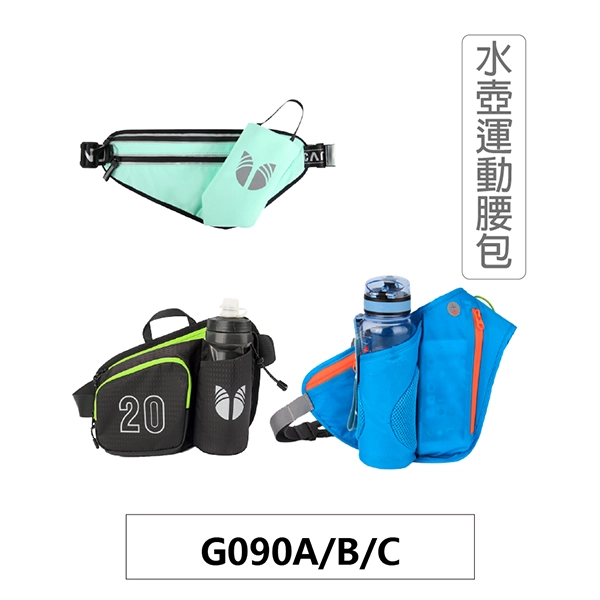 休閒水壺運動腰包