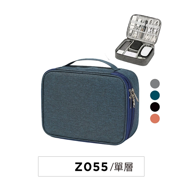 客製日系3C多用途收納包(單層)