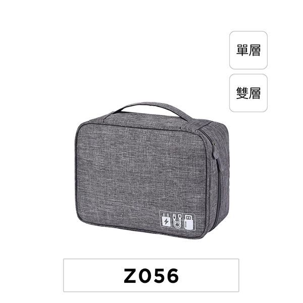 訂製簡約3C多用途收納包(S號單層)