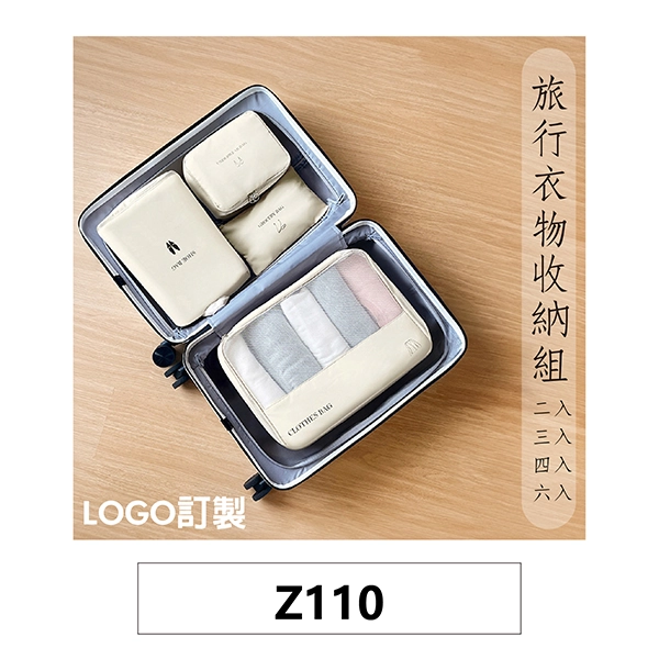 日系旅行收納袋套組-六件組
