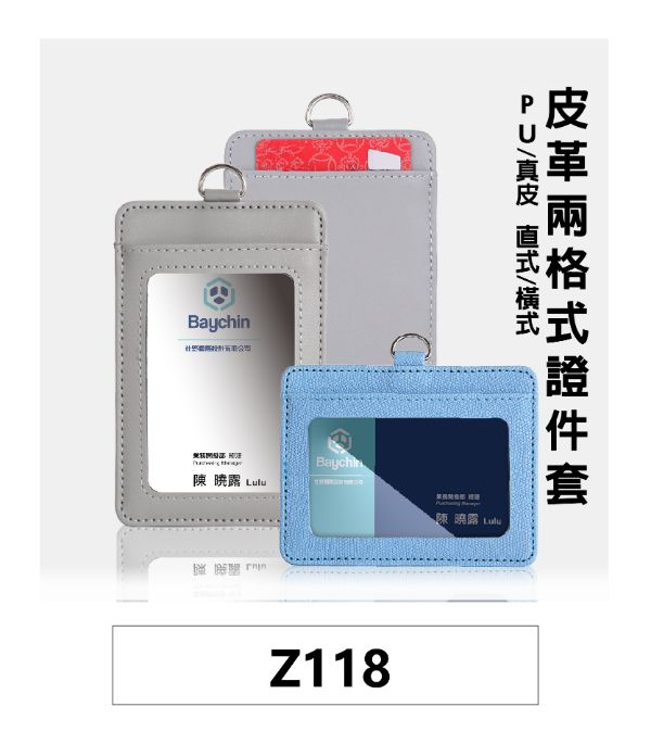 訂製日系門禁卡套信用卡套悠遊卡套證件套