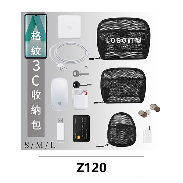 客製日雜風網布收納包盥洗包3C包化妝包