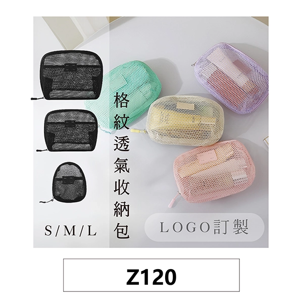 客製日雜風網布收納包盥洗包3C包化妝包