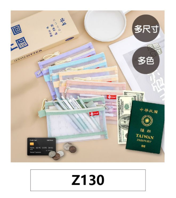 工廠客製日雜風3C旅行包雙層網布收納包