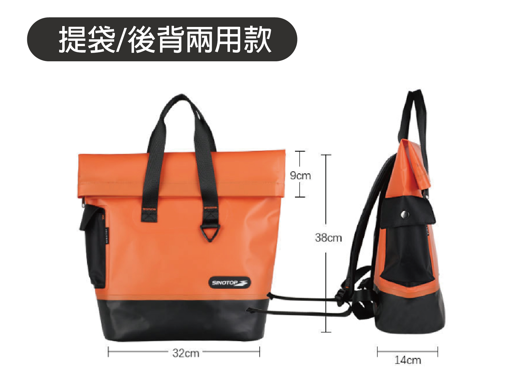 客製化簡約托特包後背包防水包-S021